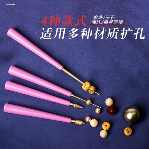 手动扩孔针金刚砂玉石打孔打磨钻头玉佩翡翠玉佛观音钻孔打眼包邮