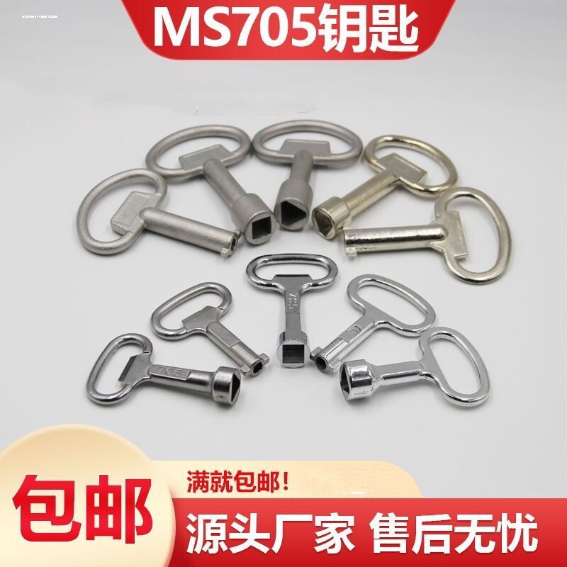 配电柜电表自来水表前阀门燃气表箱锁通用型多功能内三角钥匙扳手图片