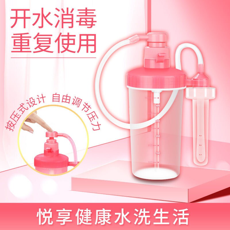 便携式妇洗器洗屁屁肛门阴道冲洗神器孕产妇私处下身清洗器灌洗器