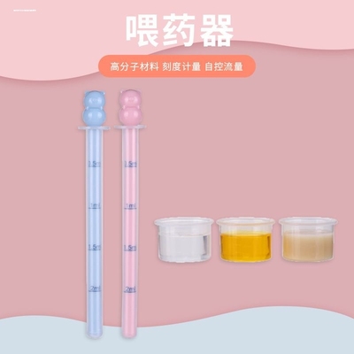 滴管神器宝宝喂药器吸管实验儿童食品级硅胶婴儿防呛PP喂水小吸管