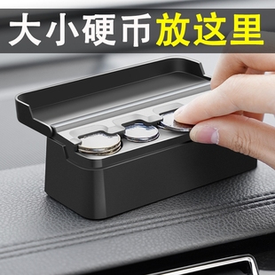 车用储物罐车上零钱收纳盒一元五毛一角硬币盒按压弹簧车载储物盒