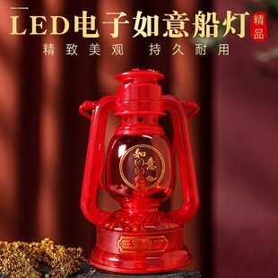 船灯子孙灯结婚娶亲引路灯乔迁复古电池马灯长命百岁富贵子孙桅灯