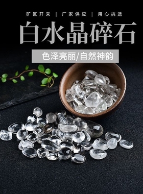 天然白水晶消磁石水晶净化盒消磁石原石消磁收纳盒消磁水晶碗容器