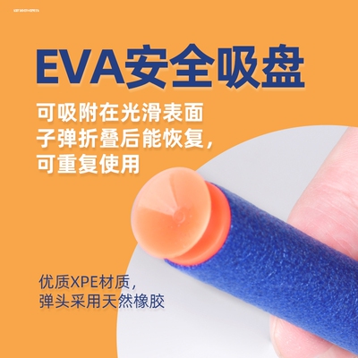 软弹枪子弹带孔软头泡沫子弹适用孩之宝nerf子弹精英子弹