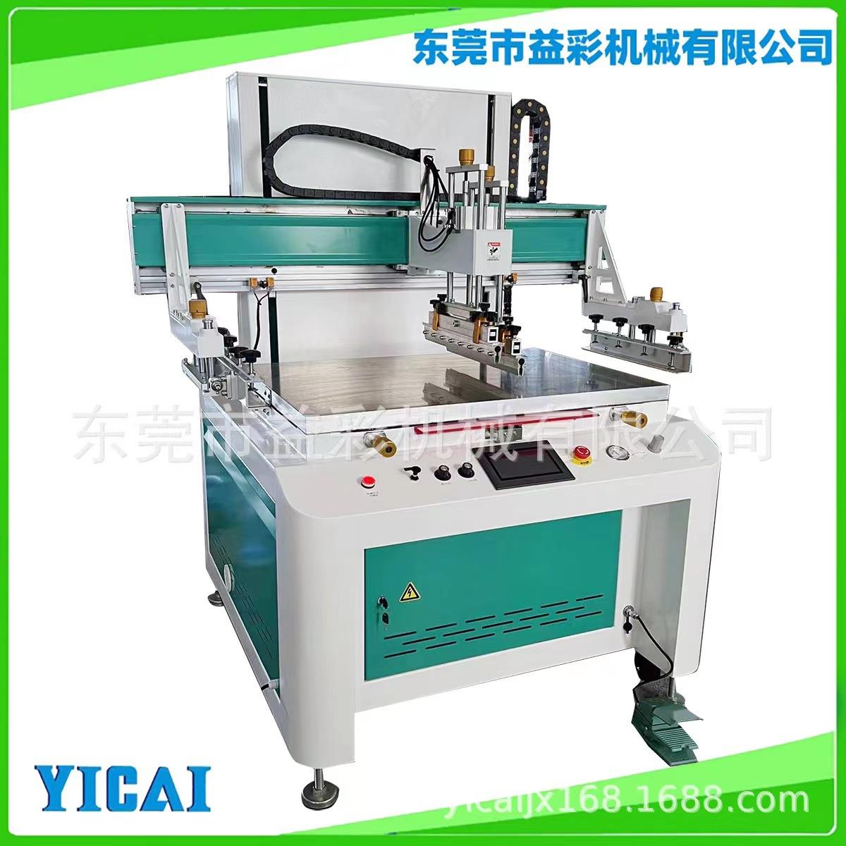 7090全电动触控屏丝印机玻璃亚克力垂直升降左右调节平面丝印机