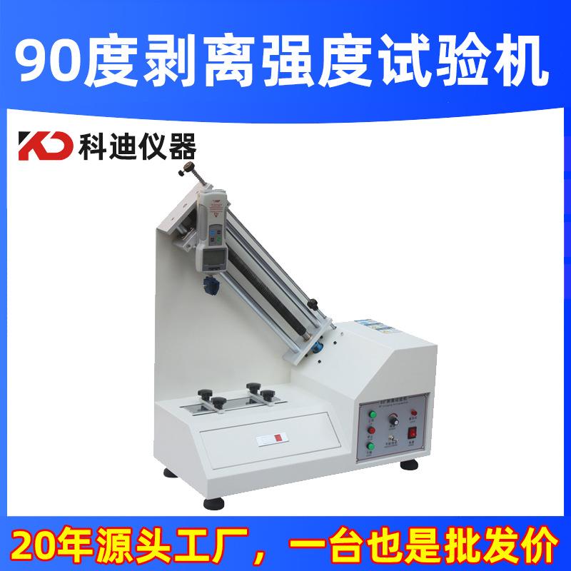 90度剥离强度试验机厂家胶带剥离力测试台铜铝箔不干胶测试仪