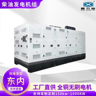 900kw1000kw柴油发电机组发动机静音发电机大功率备用电源ATS