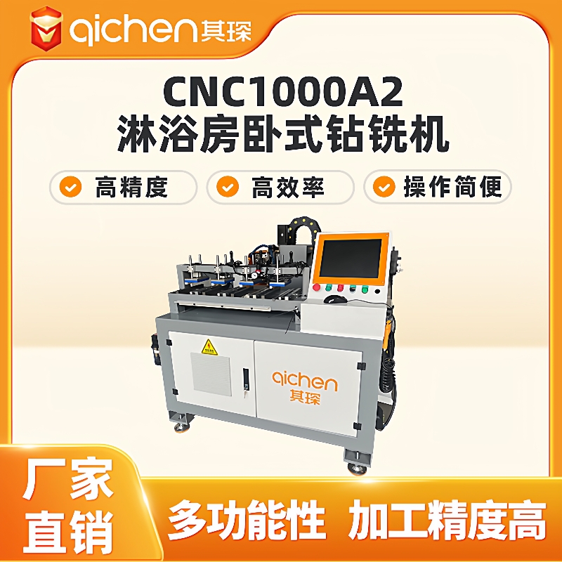 源头厂家双机头端面钻铣加工机淋浴房C卧式铝型材数控钻铣机