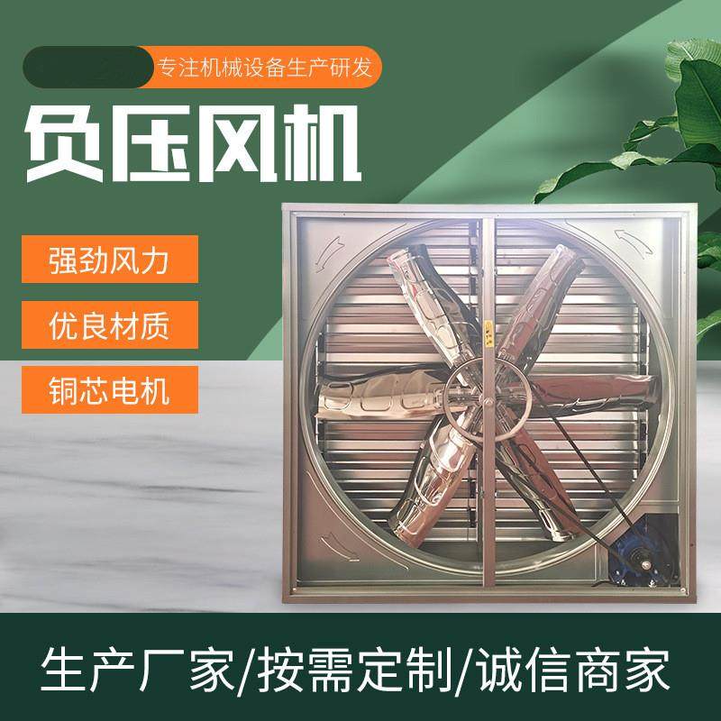 1380/1500工厂养殖通风降温重锤式工业排风扇排气扇负压风机,五金/工具,工业风扇,淘宝优惠券,粉丝福利购,淘宝优惠卷