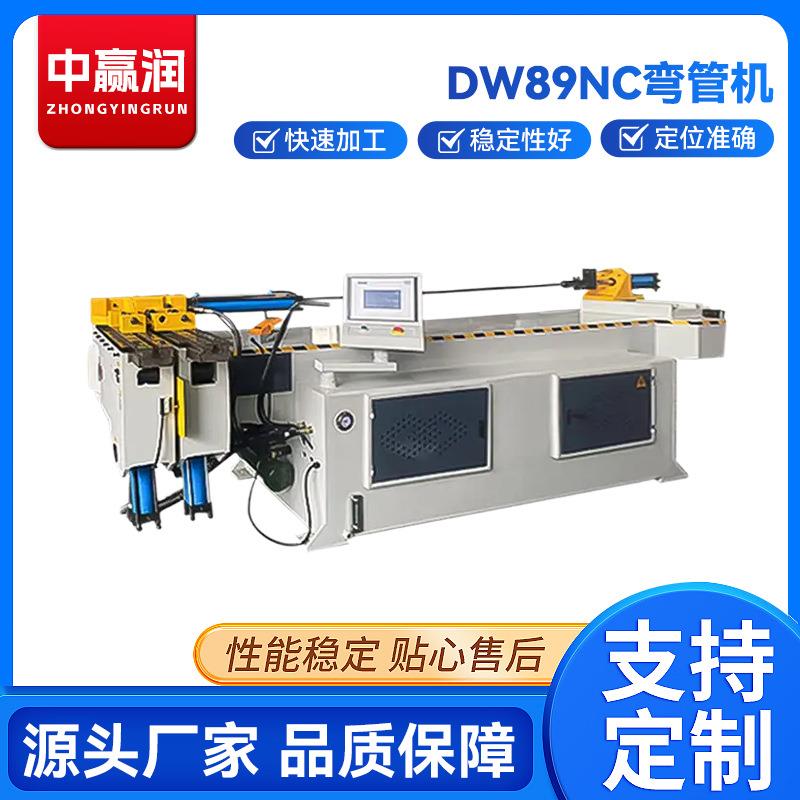 DW89NC弯管机液压自动数控单头液压弯管机方管圆管数控管材折弯机