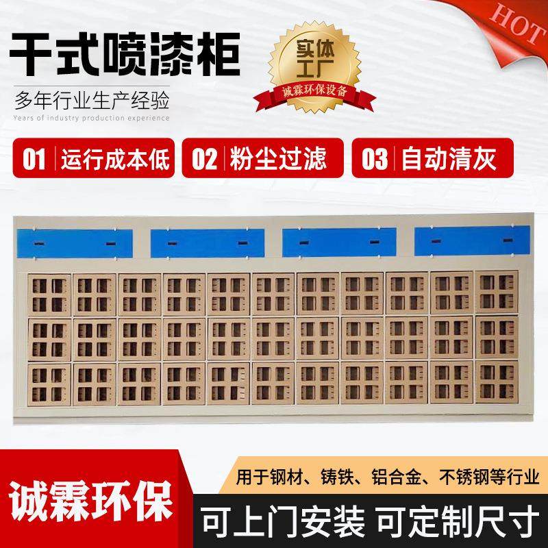 迷宫盒式水性漆过滤纸箱漆雾处理设备漆雾吸附净化装置干式喷漆柜,五金/工具,其他机械五金,淘宝优惠券,粉丝福利购,淘宝优惠卷
