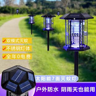 地插式灭蚊灯太阳能户外灭虫灯庭院花园别墅草坪防水室外驱蚊灯室