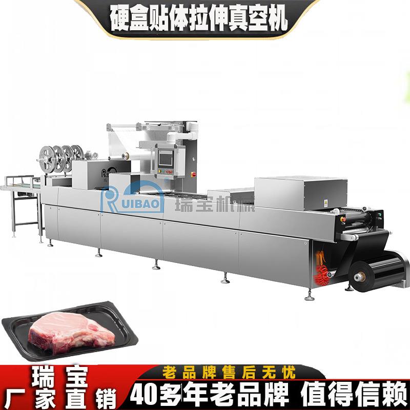温州硬盒拉伸膜贴体真空包装机食品海鲜贴体保鲜包装封口机全自动