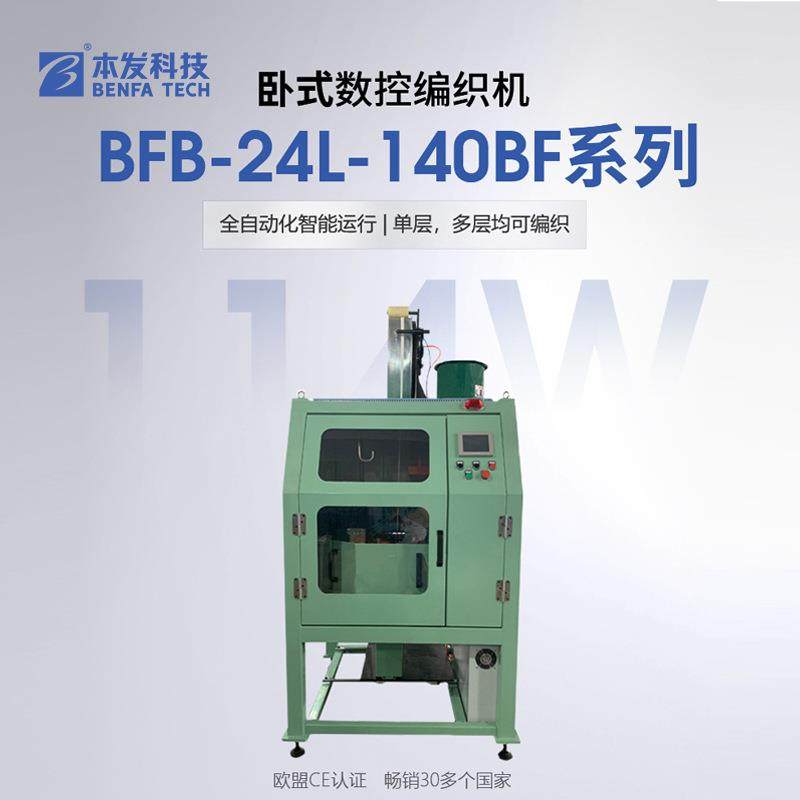 汽车助力转向高压油管编织机厂家金属液压制动软管高速编织机设备,纺织面料/辅料/配套,其他纺织机械,淘宝优惠券,粉丝福利购,淘宝优惠卷