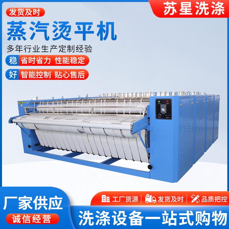 大型工业烫平机电加热平烫机酒店医院床单多辊蒸汽熨平机