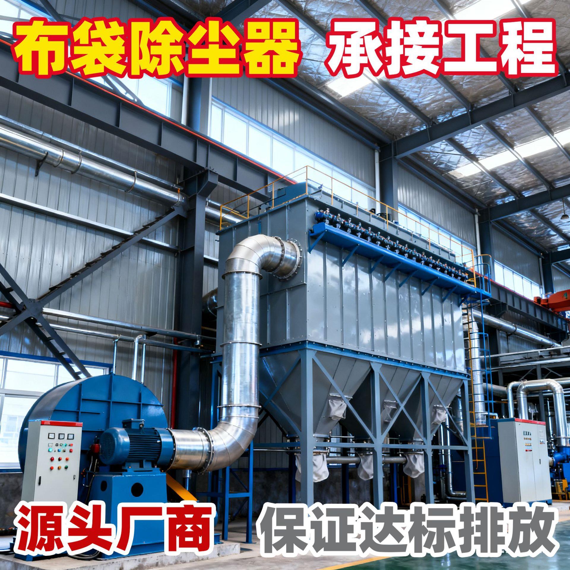 布袋除尘器工业粉尘净化设备厂家木工焊接车间烟尘袋式仓顶除尘器