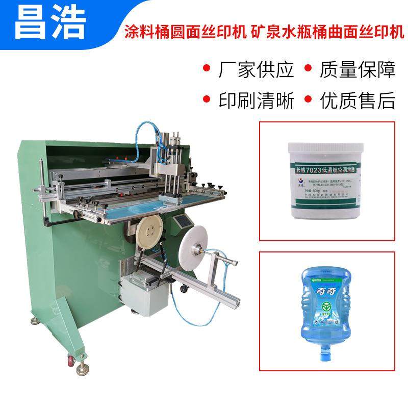 矿泉水瓶桶曲面丝印机大桶花盆脸盆圆面印刷机涂料桶圆面丝印机,办公设备/耗材/相关服务,丝印机,淘宝优惠券,粉丝福利购,淘宝优惠卷