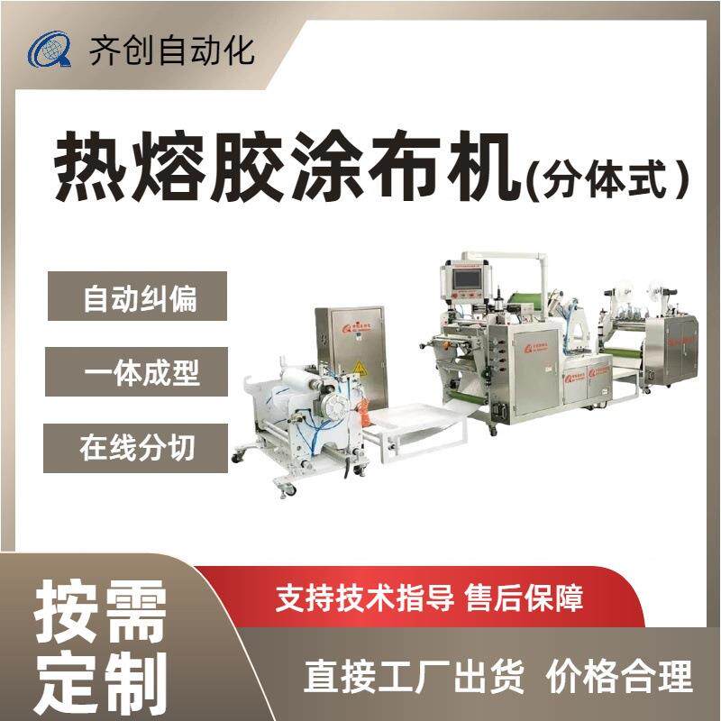 复合机涂胶机多功能布料皮革贴合机器设备多功能分体式涂布机