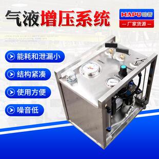 厂家供应气液增压系统设备耐压检测台气动液压站/气液增压泵站