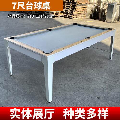 新款室内7尺台球桌213cm现风格大号桌球台美式大号台球桌