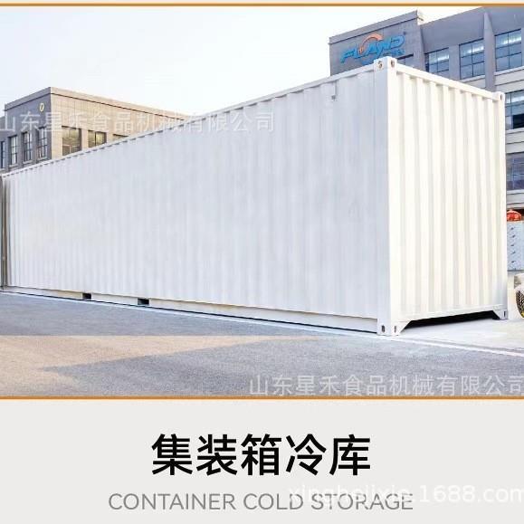 工厂直销肉类海鲜预制菜可移动式集装箱速度库集装箱冷冻冷藏库