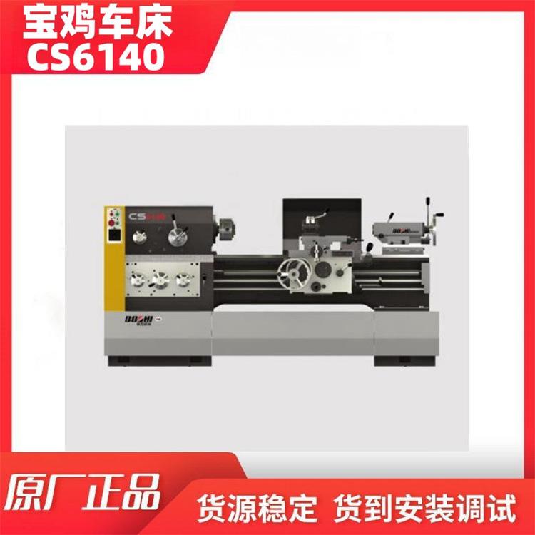 整机噪音低床头箱式卧式车床CS6140刚性高热变形小普通车床