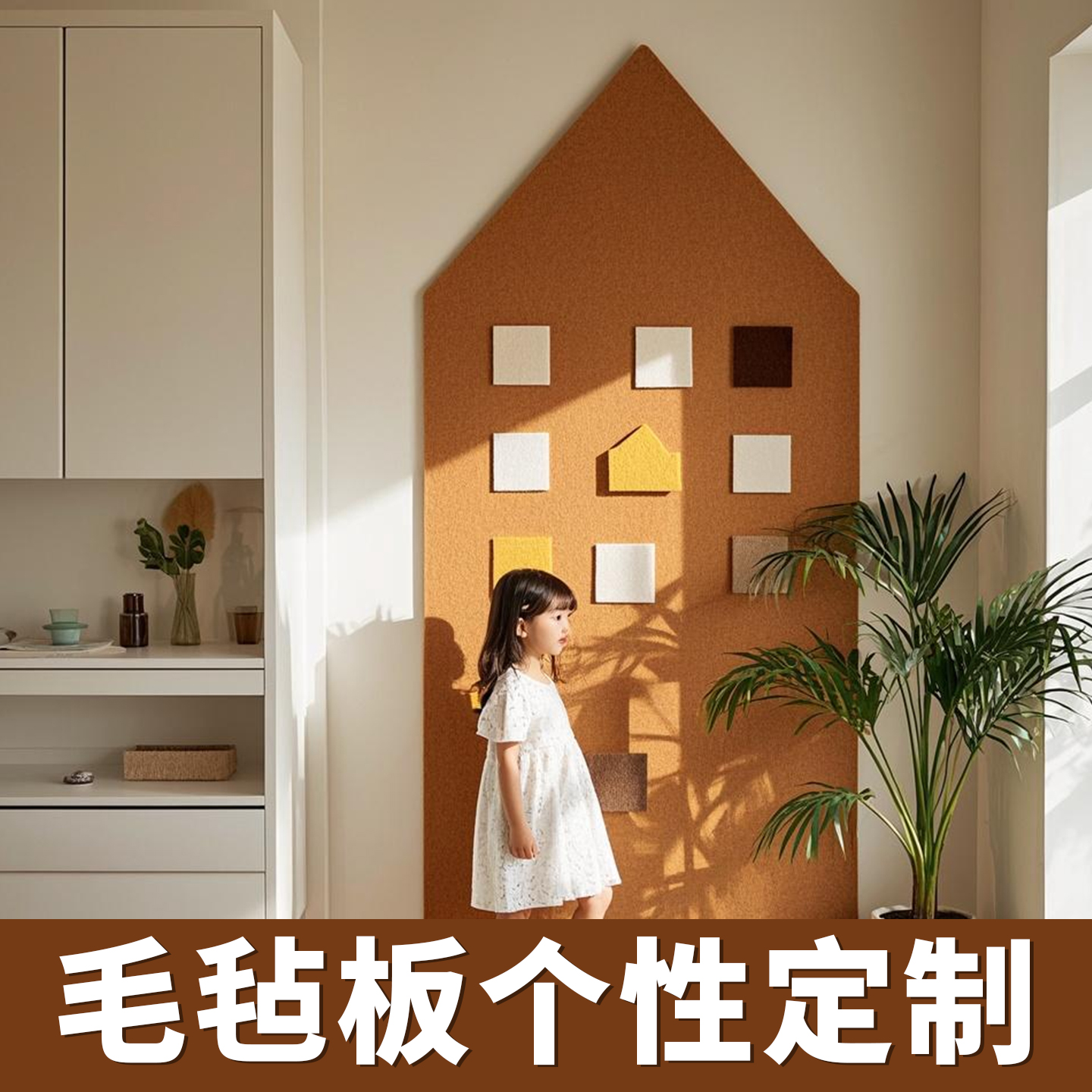 照片墙毛毡板设计定制幼儿园公司