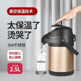 热水瓶家用暖壶大容量开水瓶按压式 气压式 保温壶热水壶保温瓶
