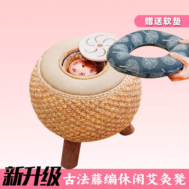 艾灸坐灸凳坐薰家用熏蒸仪灸盒藤编坐灸椅古法艾灸蒲团坐垫艾灸凳