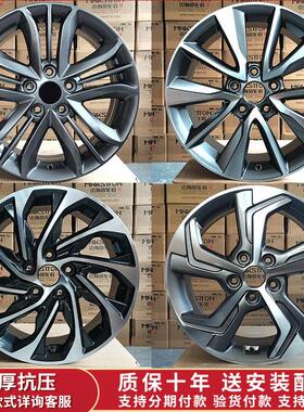 17寸18寸适用于 于现代索塔纳伊兰特朗动 领动菲斯塔名图胜达I35