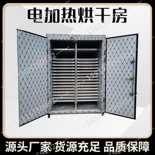 玄参烘干机热泵智能元参北玄参黑参山当归重台玄台逐马除湿干燥机