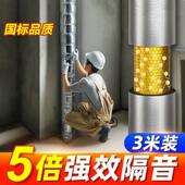 隔音棉下水管道化妆室吸音棉超强消音包110排水自粘阻尼片静音王