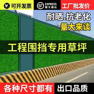 工地围挡草坪布人造仿真假草皮绿网塑料地毯工程绿植装饰围墙绿化