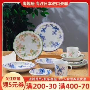 花卉钵碗水果盘 日本进口陶瓷釉下彩盘子餐盘深盘平盘紫色绿色日式