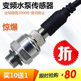 进口陶瓷压力变送器4 恒压供水压力传感器 20mA变频水泵传感器1.0