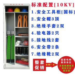 电力安全工具柜除湿配电室接地线柜绝缘工器具铁皮柜安全工具柜箱