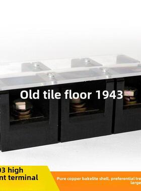 高品质Tc-6003（铜件）3位/600A大电流端子排端子列连接器