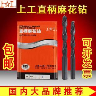 直柄钻头 10.4 电钻钻头 10.2 麻花钻头 钻床钻咀