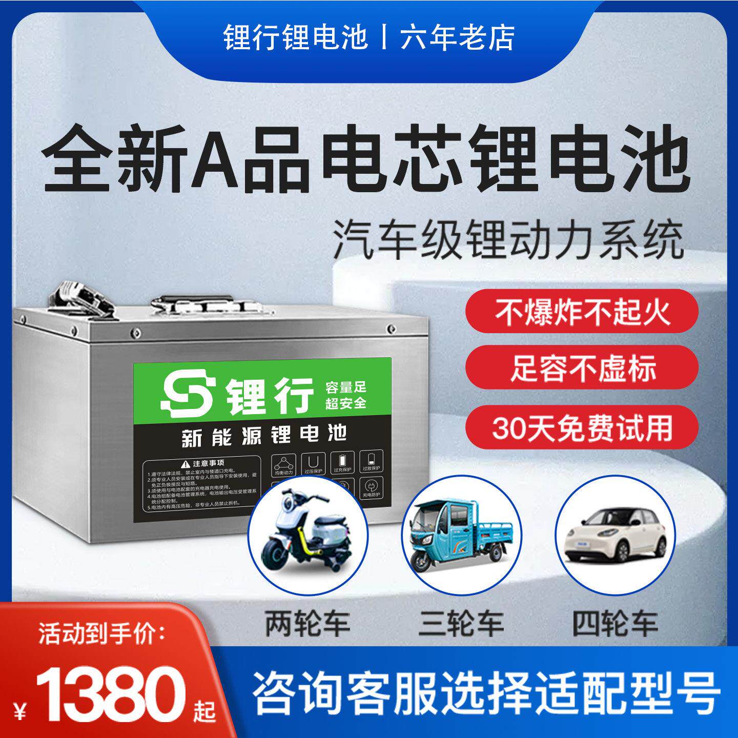 宁德电动车锂电池72v60v三元锂电瓶车二轮三轮四轮48v磷酸铁锂