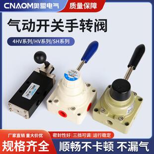 4H210 08气动开关手动阀4R210 08手拉阀手扳阀手转阀HV