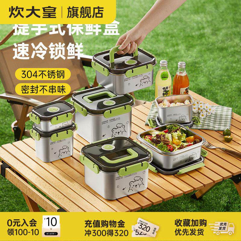 炊大皇304不锈钢保鲜盒手提饭盒食品级水果盒小学生便当餐盒带盖