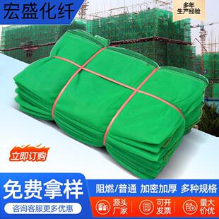 建筑安全网防护网工地外架密目网防火阻燃工程施工绿色围网防尘网
