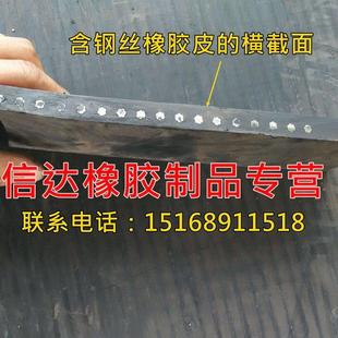 大型货车铺车皮,工厂铺地皮,抗砸耐磨保护车底,钢丝橡胶垫皮