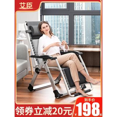 艾臣躺椅折叠午休午睡沙滩阳台家用休闲靠背椅子单懒人床逍遥便携