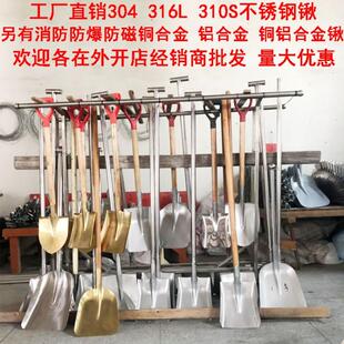 特大方头304不锈钢锹木柄化工耐酸耐腐蚀锹316食品铲加厚不锈钢铲