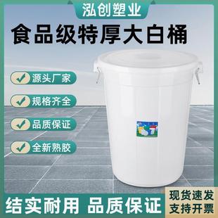 塑料桶特大加厚水桶家用储水用带盖大号食品级小酵素桶发酵桶大桶