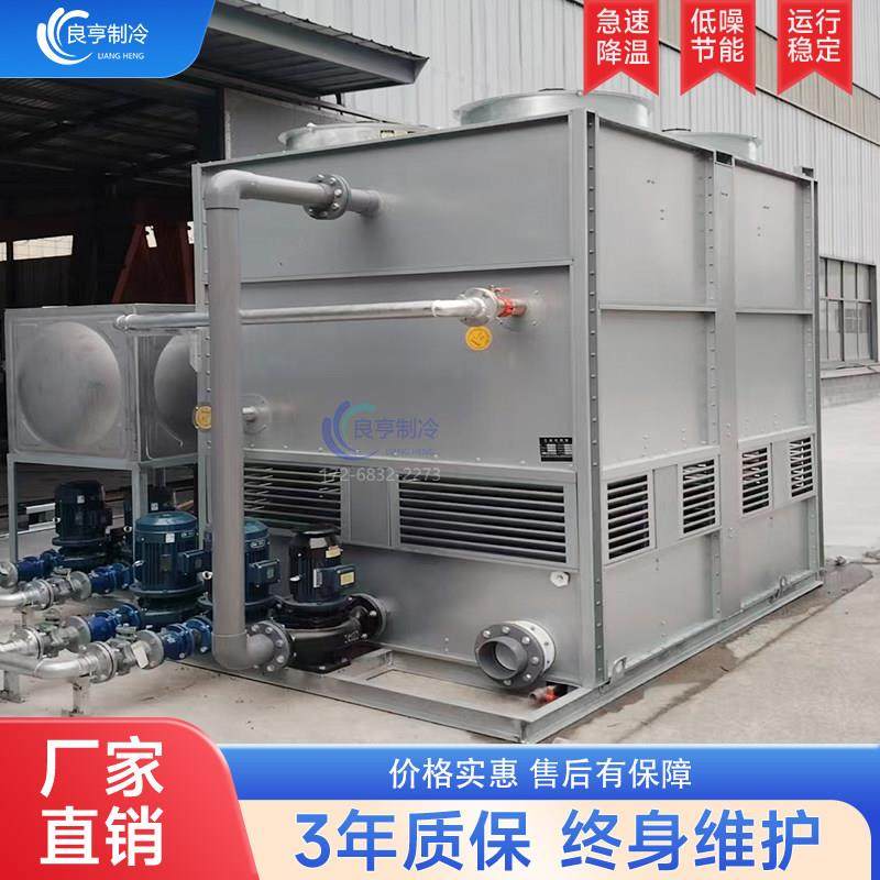 东莞闭式冷却塔不锈钢循环水100吨150吨工业注塑机封闭式冷水塔,清洗/食品/商业设备,冷却塔,淘宝优惠券,粉丝福利购,淘宝优惠卷