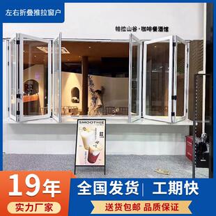 左右折叠推拉窗铝合金厨房奶茶咖啡店开 放式吧台吊轮窄框折叠窗