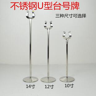 加重不锈钢欧式婚礼席位卡夹酒店桌卡支架餐厅自助餐菜牌架子台座