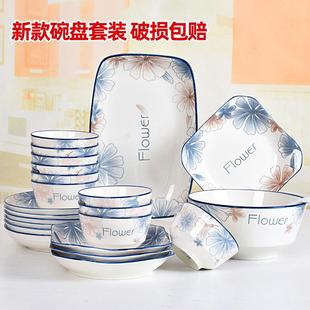 碗盘套装 饭碗菜盘 家用小清新欧式 10碗10盘釉中彩小清新碗碟子套装